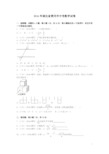 (历年中考)湖北省黄冈市中考数学试题 含答案