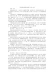 分析制造业信息化系统八大核心关系