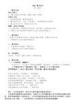狼教案初版本