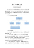 环境保护机构设置