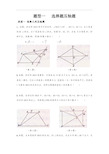 (新)中考数学--选择题压轴题(含答案)