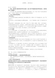 《经济学说史》姚开建期末知识点复习