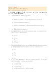 《经济法学》第二次作业答案