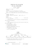 初一生物上全学案  