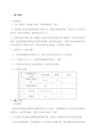 护坡施工技术交底