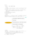 初三数学总复习 统计和概率 教案