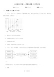 山西省太原市高二上学期地理第一次月考试卷