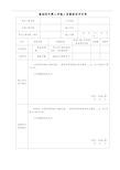 基础面处理工序施工质量验收评定表 (2)