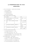 2016年四川省高考理综化学试题及答案