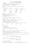 2016年北京高考化学试题及答案【高清解析版】