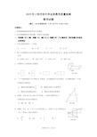 2019年福建省三明初中毕业班质量检测