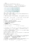 物理化学期末考试试卷