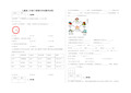 人教版三年级下册期末考试数学试卷及答案