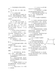 小学信息技术简答题