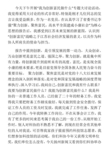 我为创新富民做什么讨论