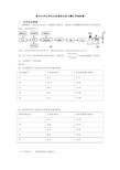 高考化学化学反应原理综合练习题含详细答案