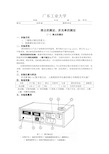 熔点的测定、折光率的测定