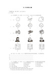 初三英语模拟试题