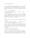 关于职业学校师德师风自查报告总结