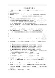 高考三角函数专题(3个)