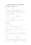 浙江省绍兴市柯桥区七年级(上)期末数学试卷