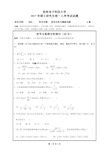 桂林电子科技大学805信号系统与模拟电路17-18年真题