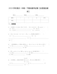 2019学年重庆一中高一下期末数学试卷【含答案及解析】