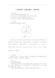 华理大物实验报告