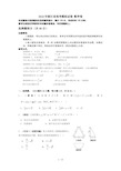 2018浙江高考模拟试卷数学卷