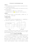 华中科技大学大学物理实验报告-音叉的受迫振动与共振