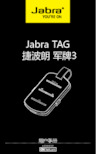 Jabra TAG 捷波朗 军牌3