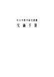 农村小学口语交际教学策略的研究实施手册