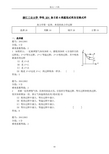 浙江省大学物理试题库204-热力学第一定律、典型的热力学过程