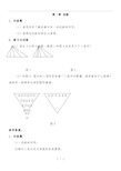 创新能力开发与创新实践