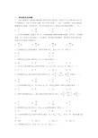 等差数列经典例题 百度文库