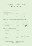 2019年河北中考数学试卷及答案(word中考格式版)