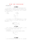 2019年秋九年级数学上册4.4解直角三角形的应用第2课时与坡度、方位角有关的应用问题分层作业