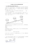 八年级物理上册全册全套试卷测试卷附答案