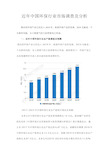 近年中国环保行业市场调查及分析