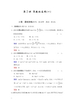 2014届高考数学知识点总复习教案导数的应用(一)