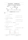 时间序列分析模拟试题