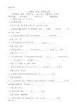 最新高频电子期末考试试题及答案