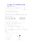 2018最新小学六年级数学培优试题