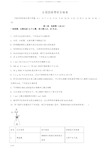 全国卷Ⅲ高考压轴卷 理综化学(解析版)