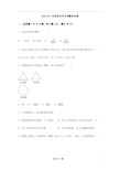 2016年广东省茂名市中考数学试卷(含解析版)