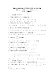 (完整版)苏教版-七年级数学不等式练习题及参考答案