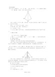 角平分线的性质典型例题