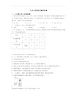 化学初三化学上册期末试题和答案