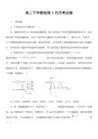 高二下学期物理3月月考试卷第6套真题