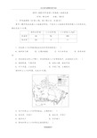 【期末提升】辽宁省锦州市黑山县黑山中学2019-2020学年高一6月质量检测地理试题